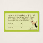 Notice Card For Pets★leave Your Pets At Home And G at Zazzle
