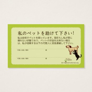 Notice Card For Pets★leave Your Pets At Home And G by bigtree4animals at Zazzle