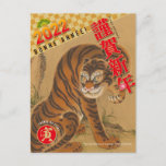 Nouvel an japonais 2022 - Année du tigre  No.04 - Postcard