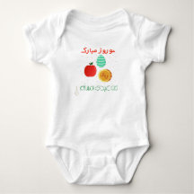 Nowruz Mobarak Persian Iranian celebration Haftsin