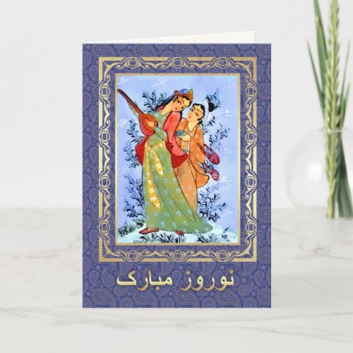 Nowruz Mubarak Persian New Year Cards in Farsi