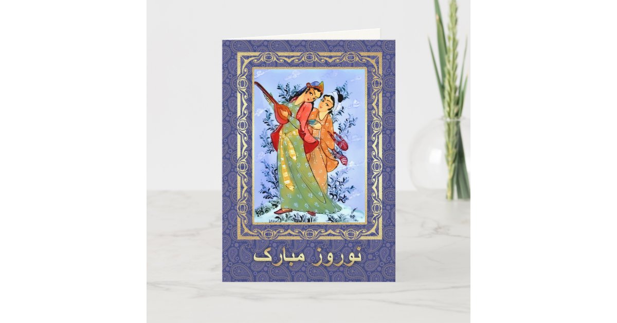 Nowruz Mubarak. Persian New Year Cards in Farsi | Zazzle