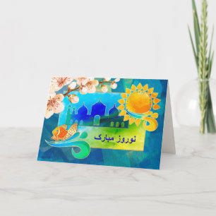 Nowruz Mubarak. Persian New Year Cards in Farsi