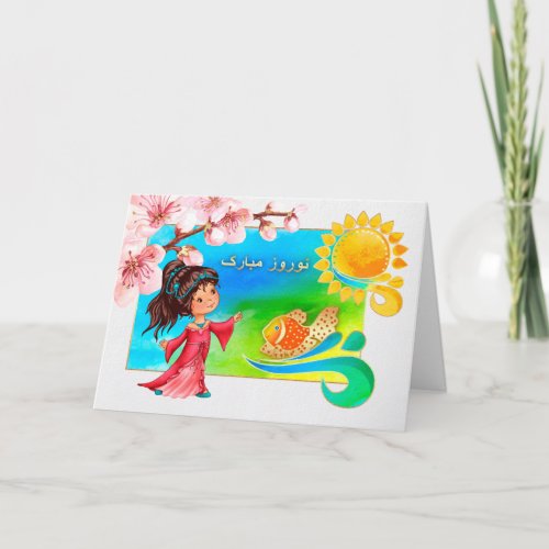 Nowruz Mubarak Persian New Year Cards in Farsi