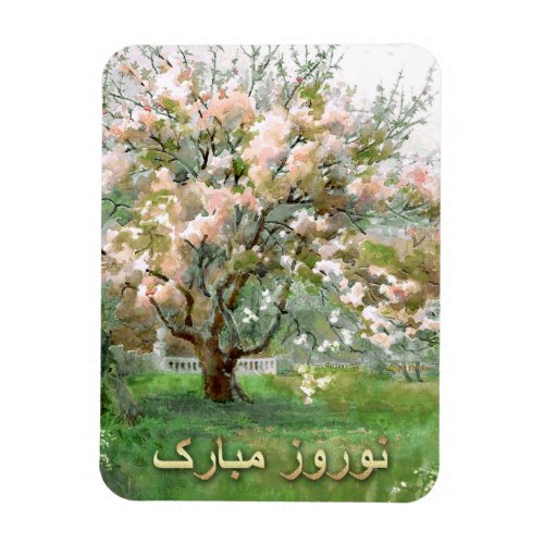 Nowruz Mubarak Persian New Year Fine Art Magnet