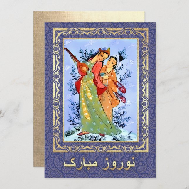Nowruz Mubarak Persian New Year Party Invitations (Front/Back)