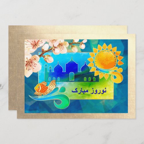 Nowruz Mubarak Persian New Year Party Invitations