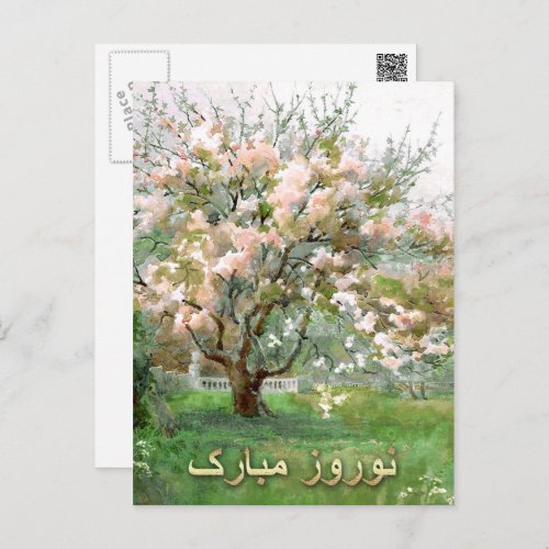 Nowruz Mubarak Persian New Year Postcards in Farsi