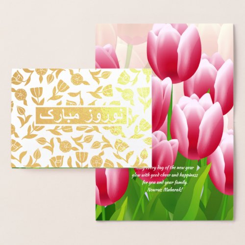 Nowruz Mubarak Real Foil Persian New Year Cards