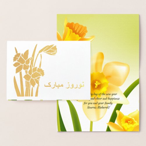Nowruz Mubarak Spring Daffodils Persian New Year  Foil Card