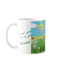 Nowruz theme Mug
