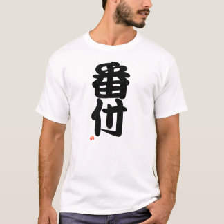 Num Sumo terms - Japanese Kanji T-Shirt