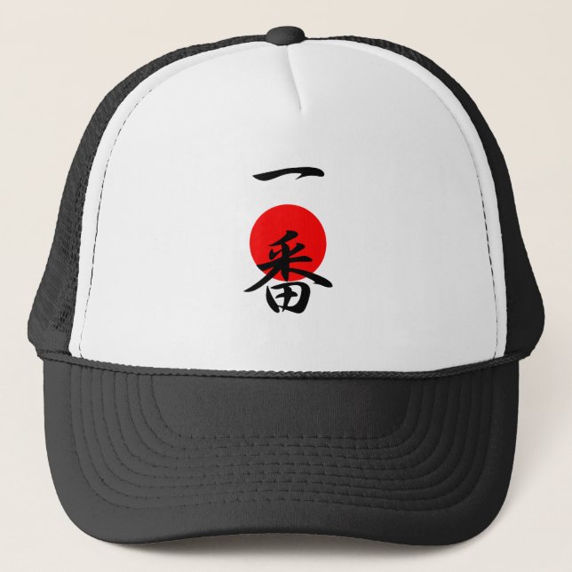 Number One - Ichiban Trucker Hat (Front)