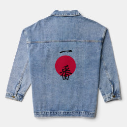 Number One in Japanese  Denim Jacket