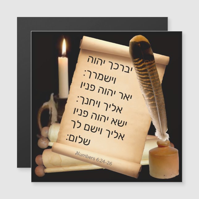 Numbers 6:24-26 in Hebrew Magnet Card (Front/Back)