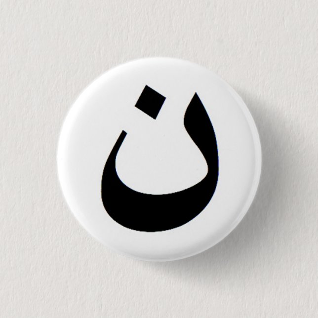 Nun - Stand with Iraqi Christians Pinback Button (Front)