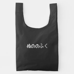 Nuno No Fuku ぬののふく Clothes Made of Cloth Reusable Bag