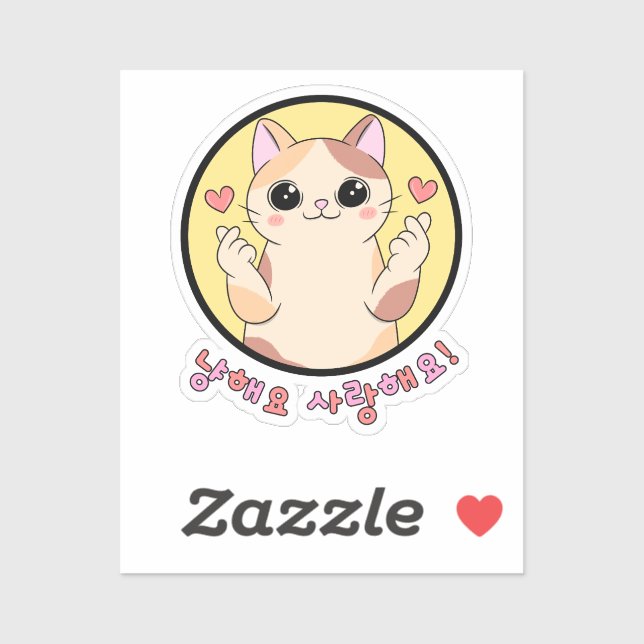 Nyanghaeyo Love |  Sticker (Sheet)