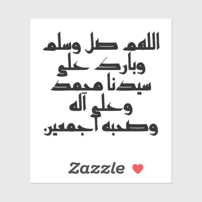 O Allah, Bless Mohammad Sticker (Sheet)