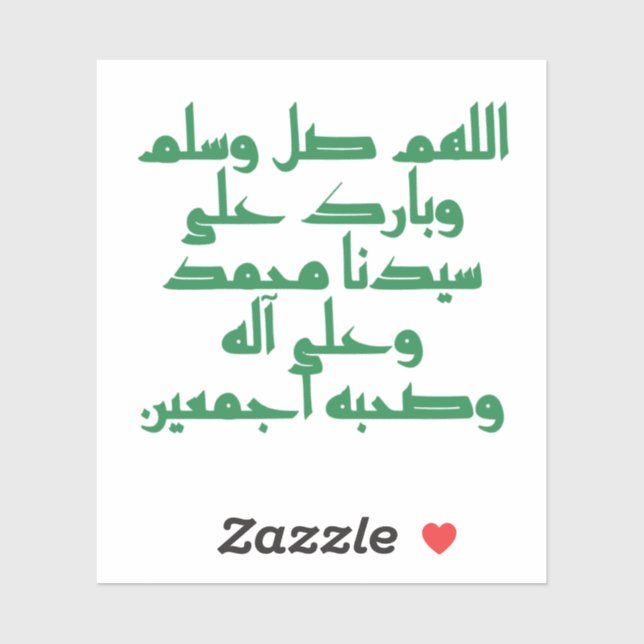 O Allah, bless Muhammad Sticker (Sheet)