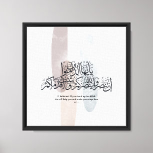 O Believers – Elegant Arabic Calligraphy Wall Art