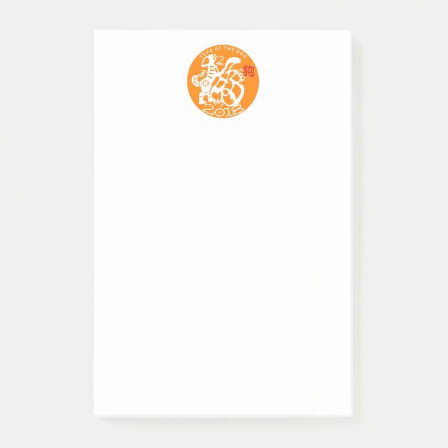 O Dog Papercut Chinese New Year 2018 Notepad (Front)