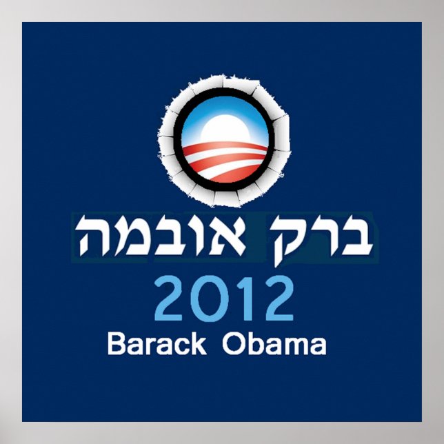 Obama Hebrew 2012 POSTER Print (Front)