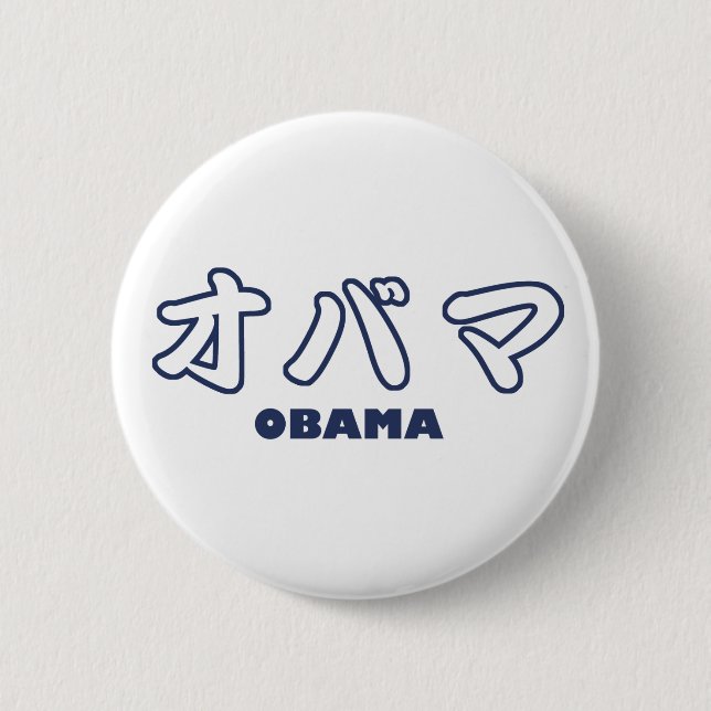 OBAMA Japanese Katakana Pinback Button (Front)