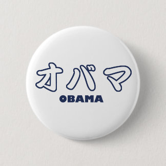 OBAMA Japanese Katakana Pinback Button