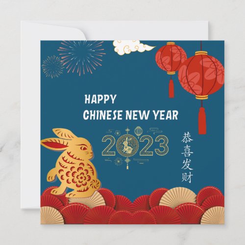 Ocean Blue Elegant Chinese New Year Holiday Card