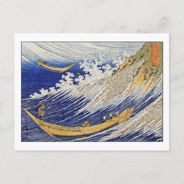 Ocean Waves by Katsushika Hokusai Postcard (Front)