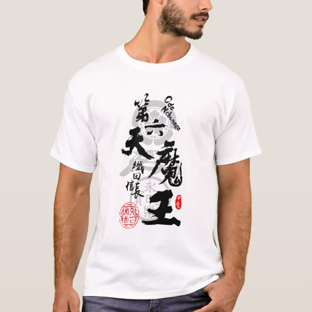 Oda Nobunaga Demon King Calligraphy Kanji Art T-Shirt (Front)