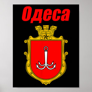 Odesa Ukraine Souvenirs Odessa Coat Of Arms Proud Poster