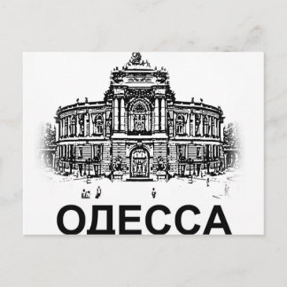 Odessa, Opera, Theater, Urkaine Postcard