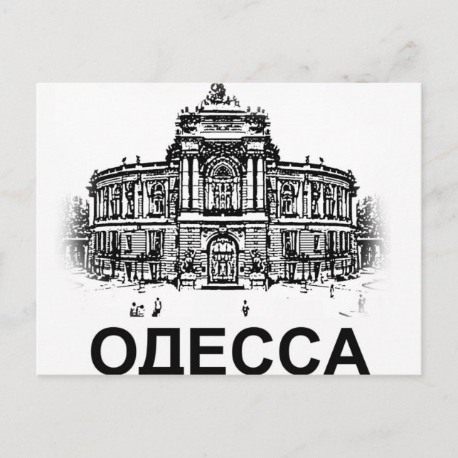 Odessa, Opera, Theater, Urkaine Postcard (Front)