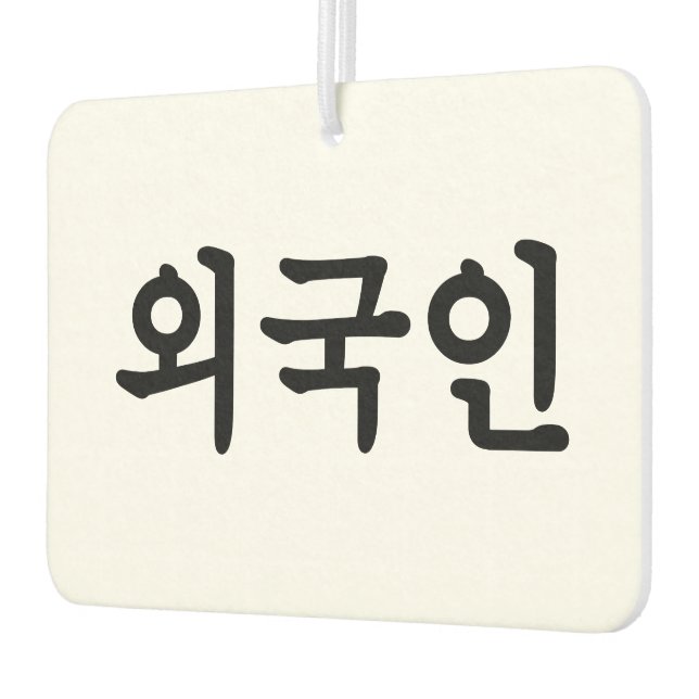 Oegugin 외국인 | Korean Hangul Language Air Freshener (Left)