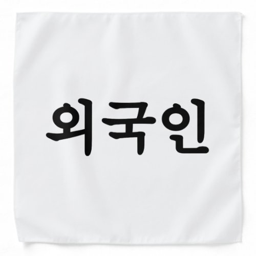 Oegugin ìêµì  Korean Hangul Language Bandana