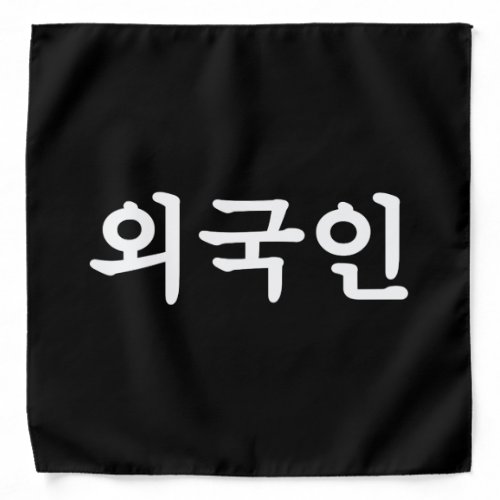 Oegugin 외국인  Korean Hangul Language Bandana