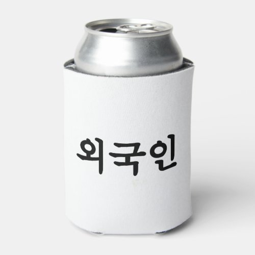 Oegugin ìêµì  Korean Hangul Language Can Cooler