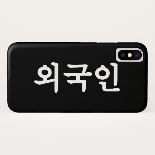 Oegugin 외국인  Korean Hangul Language iPhone XS Case