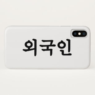 Oegugin 외국인   Korean Hangul Language iPhone XS Case