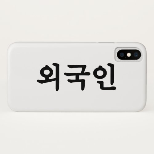 Oegugin ìêµì  Korean Hangul Language iPhone XS Case