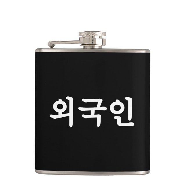 Oegugin 외국인 | Korean Hangul Language Flask (Front)