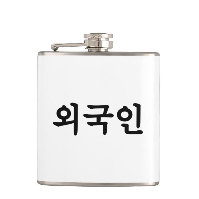 Oegugin 외국인 | Korean Hangul Language Flask (Front)