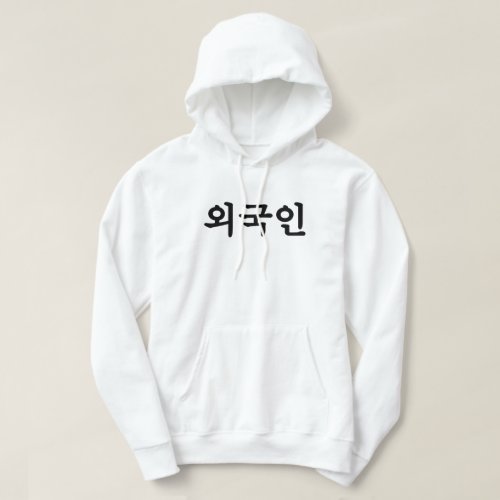 Oegugin 외국인  Korean Hangul Language Hoodie