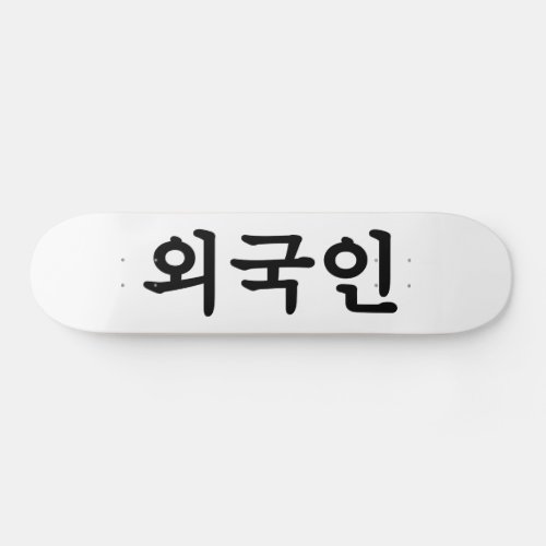 Oegugin 외국인  Korean Hangul Language Skateboard