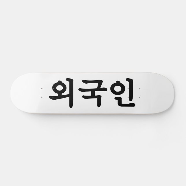 Oegugin 외국인 | Korean Hangul Language Skateboard (Horz)