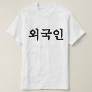 Oegugin 외국인 Korean Hangul Language T-Shirt