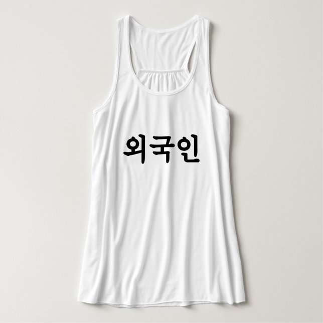 Oegugin 외국인 | Korean Hangul Language Tank Top (Design Front)