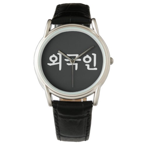 Oegugin 외국인  Korean Hangul Language Watch